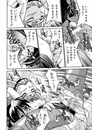 [Inoue Yoshihisa] 00 Nanako - Agent Nanako - Page 55