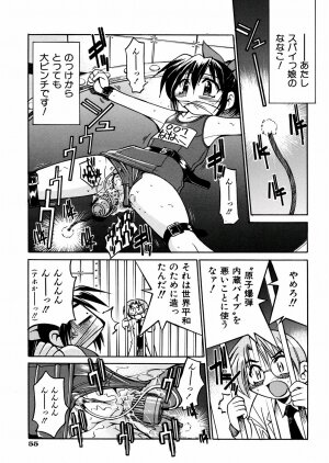 [Inoue Yoshihisa] 00 Nanako - Agent Nanako - Page 58