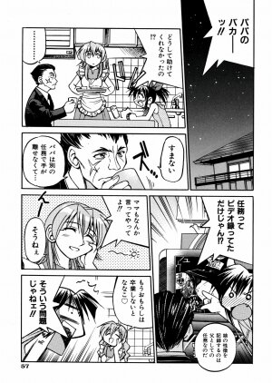 [Inoue Yoshihisa] 00 Nanako - Agent Nanako - Page 60