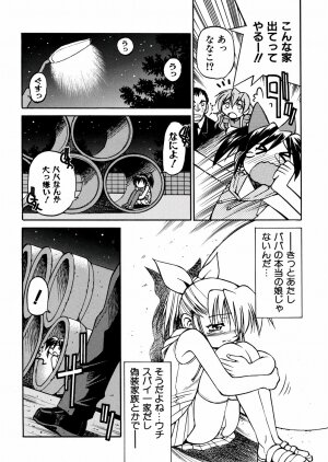 [Inoue Yoshihisa] 00 Nanako - Agent Nanako - Page 61