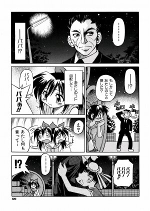 [Inoue Yoshihisa] 00 Nanako - Agent Nanako - Page 62