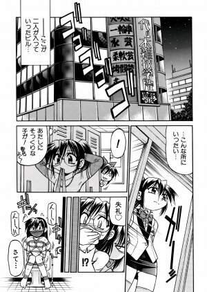 [Inoue Yoshihisa] 00 Nanako - Agent Nanako - Page 64