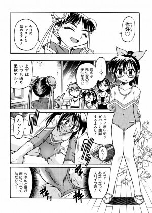 [Inoue Yoshihisa] 00 Nanako - Agent Nanako - Page 65