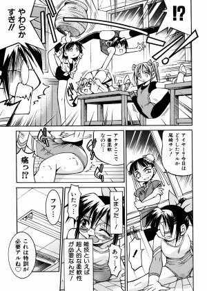 [Inoue Yoshihisa] 00 Nanako - Agent Nanako - Page 66