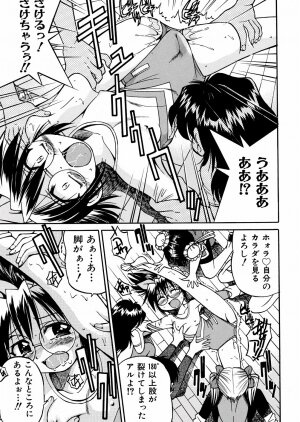 [Inoue Yoshihisa] 00 Nanako - Agent Nanako - Page 68