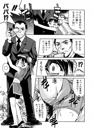 [Inoue Yoshihisa] 00 Nanako - Agent Nanako - Page 72