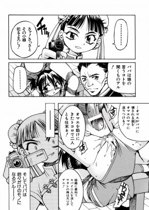 [Inoue Yoshihisa] 00 Nanako - Agent Nanako - Page 73