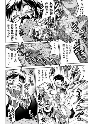 [Inoue Yoshihisa] 00 Nanako - Agent Nanako - Page 77