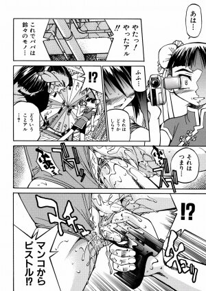 [Inoue Yoshihisa] 00 Nanako - Agent Nanako - Page 79