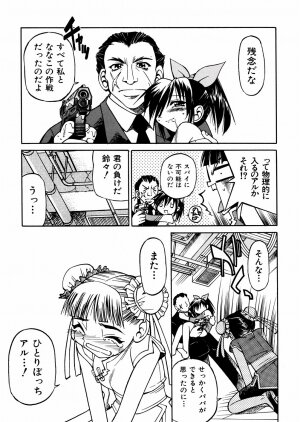 [Inoue Yoshihisa] 00 Nanako - Agent Nanako - Page 80