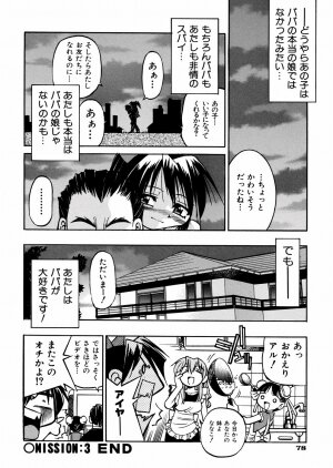 [Inoue Yoshihisa] 00 Nanako - Agent Nanako - Page 81