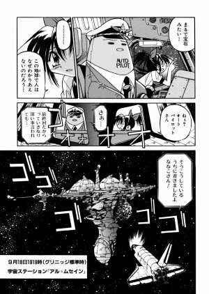[Inoue Yoshihisa] 00 Nanako - Agent Nanako - Page 86