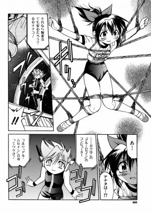 [Inoue Yoshihisa] 00 Nanako - Agent Nanako - Page 89