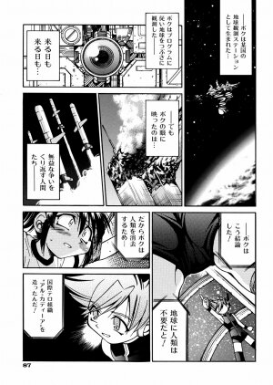 [Inoue Yoshihisa] 00 Nanako - Agent Nanako - Page 90
