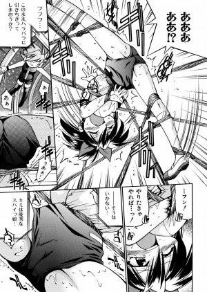 [Inoue Yoshihisa] 00 Nanako - Agent Nanako - Page 92