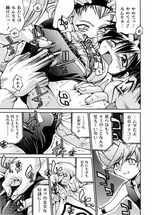 [Inoue Yoshihisa] 00 Nanako - Agent Nanako - Page 94