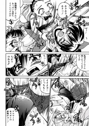 [Inoue Yoshihisa] 00 Nanako - Agent Nanako - Page 95