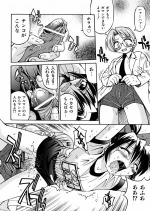 [Inoue Yoshihisa] 00 Nanako - Agent Nanako - Page 97