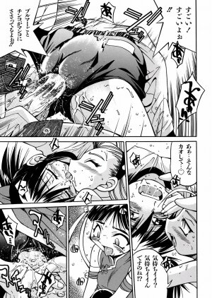 [Inoue Yoshihisa] 00 Nanako - Agent Nanako - Page 98