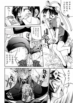 [Inoue Yoshihisa] 00 Nanako - Agent Nanako - Page 99