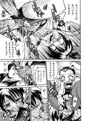 [Inoue Yoshihisa] 00 Nanako - Agent Nanako - Page 100