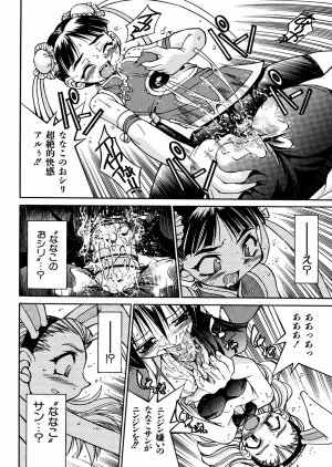 [Inoue Yoshihisa] 00 Nanako - Agent Nanako - Page 101