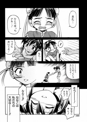[Inoue Yoshihisa] 00 Nanako - Agent Nanako - Page 105