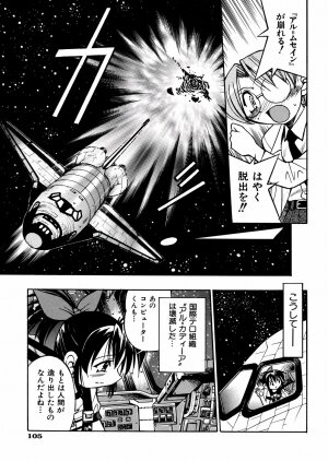 [Inoue Yoshihisa] 00 Nanako - Agent Nanako - Page 108