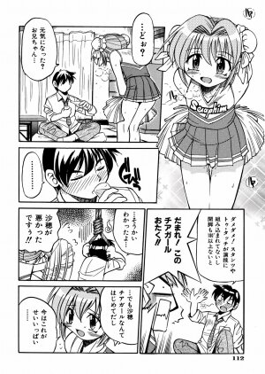 [Inoue Yoshihisa] 00 Nanako - Agent Nanako - Page 115
