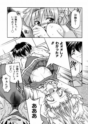 [Inoue Yoshihisa] 00 Nanako - Agent Nanako - Page 120