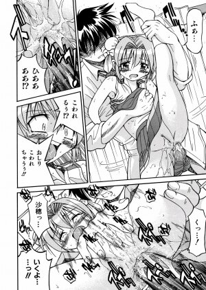 [Inoue Yoshihisa] 00 Nanako - Agent Nanako - Page 127