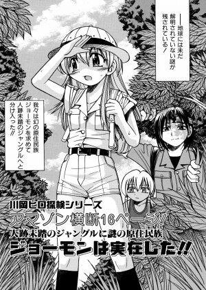 [Inoue Yoshihisa] 00 Nanako - Agent Nanako - Page 130