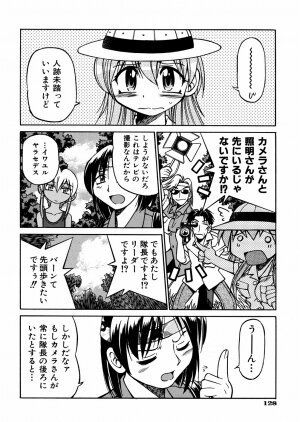 [Inoue Yoshihisa] 00 Nanako - Agent Nanako - Page 131