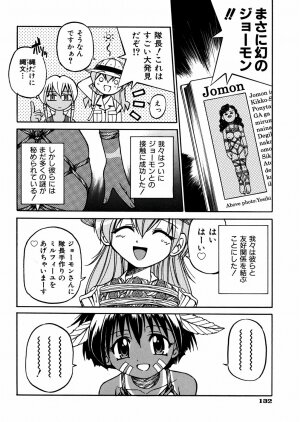 [Inoue Yoshihisa] 00 Nanako - Agent Nanako - Page 135