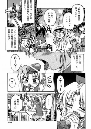 [Inoue Yoshihisa] 00 Nanako - Agent Nanako - Page 136