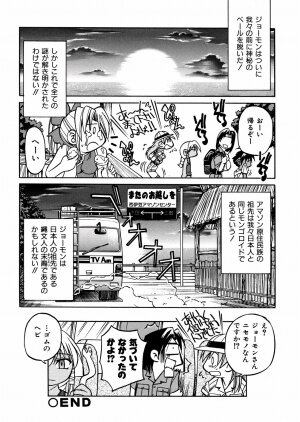 [Inoue Yoshihisa] 00 Nanako - Agent Nanako - Page 145