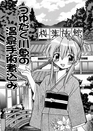 [Inoue Yoshihisa] 00 Nanako - Agent Nanako - Page 146