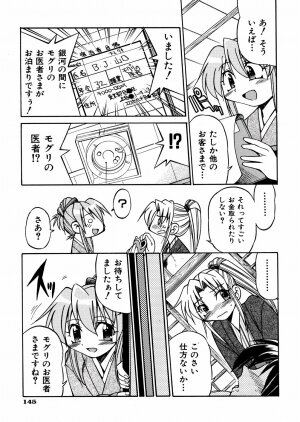 [Inoue Yoshihisa] 00 Nanako - Agent Nanako - Page 148