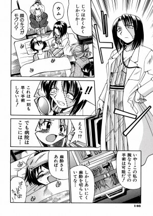 [Inoue Yoshihisa] 00 Nanako - Agent Nanako - Page 149