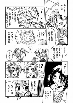 [Inoue Yoshihisa] 00 Nanako - Agent Nanako - Page 150