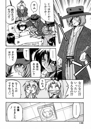 [Inoue Yoshihisa] 00 Nanako - Agent Nanako - Page 151