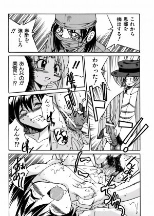 [Inoue Yoshihisa] 00 Nanako - Agent Nanako - Page 155