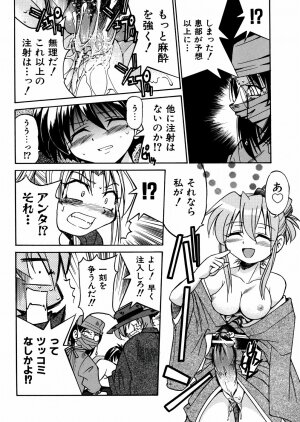 [Inoue Yoshihisa] 00 Nanako - Agent Nanako - Page 157