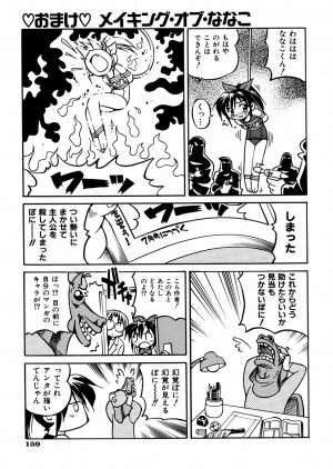 [Inoue Yoshihisa] 00 Nanako - Agent Nanako - Page 162