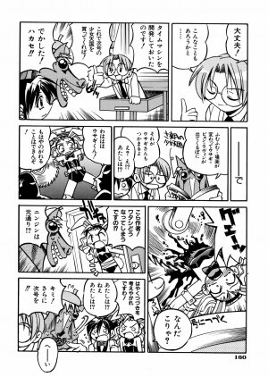 [Inoue Yoshihisa] 00 Nanako - Agent Nanako - Page 163