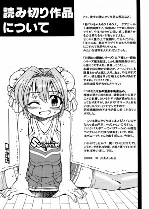 [Inoue Yoshihisa] 00 Nanako - Agent Nanako - Page 166