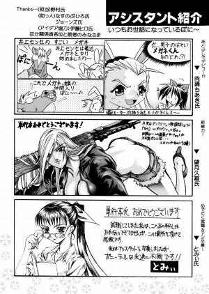 [Inoue Yoshihisa] 00 Nanako - Agent Nanako - Page 167