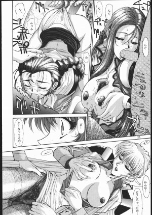 (C69) [VETO (ZOL)] SALVAGE ~Cpt. Kiesel Shuuishuu~ (Various) - Page 25