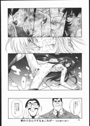 (C69) [VETO (ZOL)] SALVAGE ~Cpt. Kiesel Shuuishuu~ (Various) - Page 39