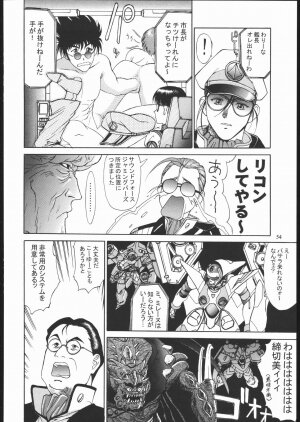 (C69) [VETO (ZOL)] SALVAGE ~Cpt. Kiesel Shuuishuu~ (Various) - Page 53